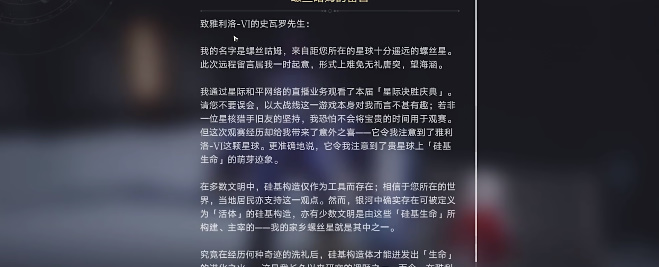 崩坏星穹铁道无机的智慧果成就攻略