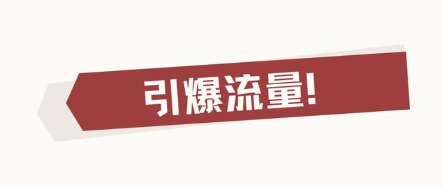 如何引流增加店铺客流量