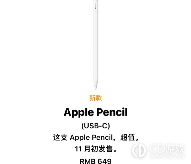 C口Apple Pencil价格