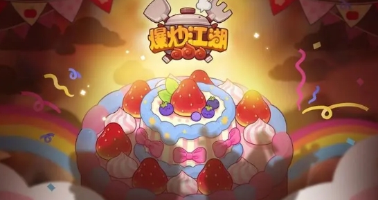 爆炒江湖Hello Kitty修炼攻略