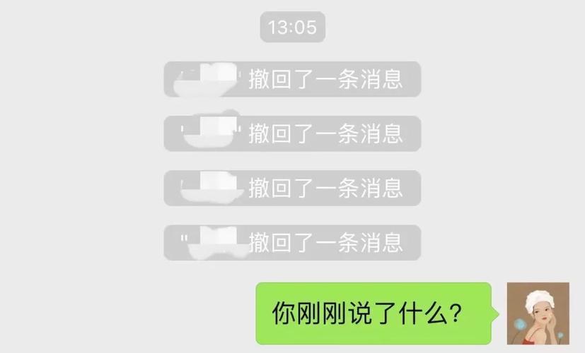 微信撤回的消息怎么看