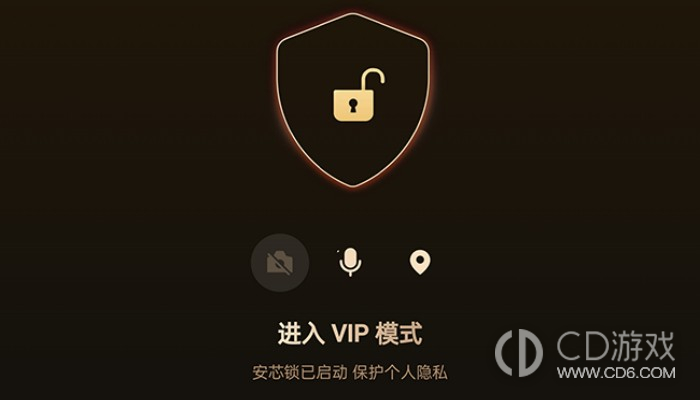 OPPOFindN3有没有VIP模式