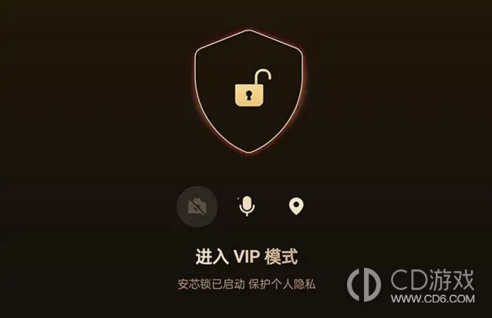 OPPOFindN3VIP模式是干嘛的