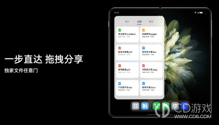 OPPOFindN3文件任意门有什么用