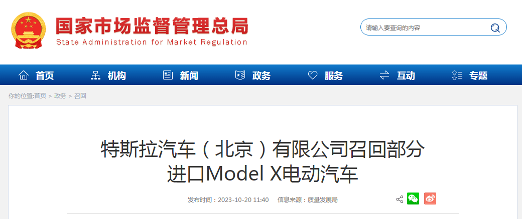 还是刹车问题！特斯拉中国召回4787辆进口Model X