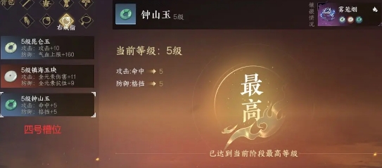 逆水寒手游赛年结束保留什么