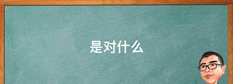 女生问男生那我怎样男生回答不怎样那男生是对女生啥感觉