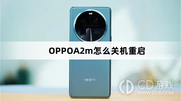 OPPOA2m关机重启方法