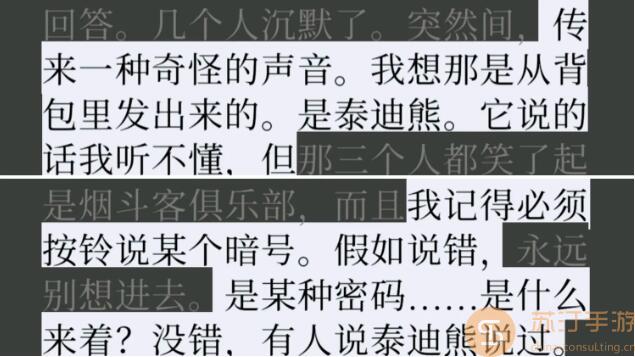 失落的记忆第三章通关图文攻略一览