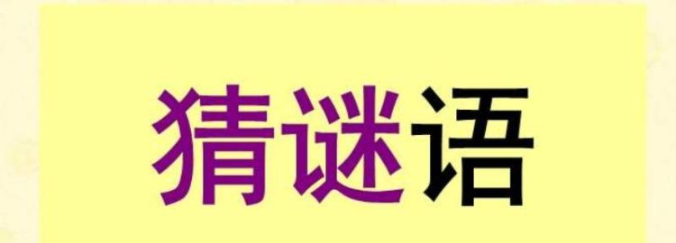 十个口是什么字