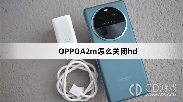 OPPOA2m关闭hd方法