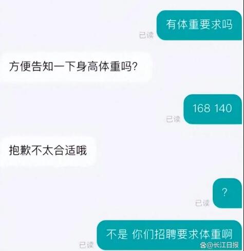 海底捞回应140斤女生应聘洗碗工被拒：并不是歧视，是没有合适工作服