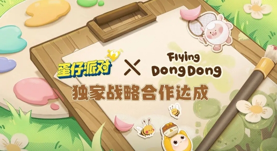 蛋仔派对dongdong羊什么时候返场