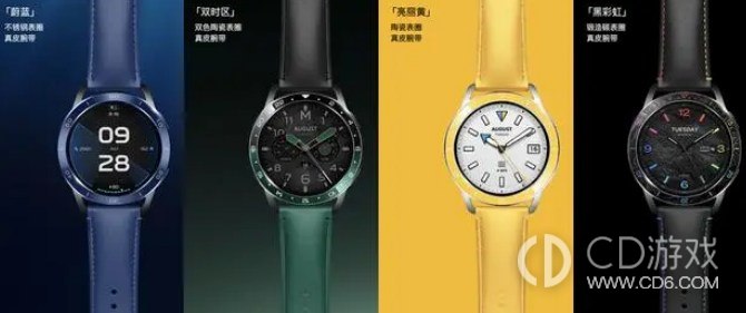 小米WatchS3重量