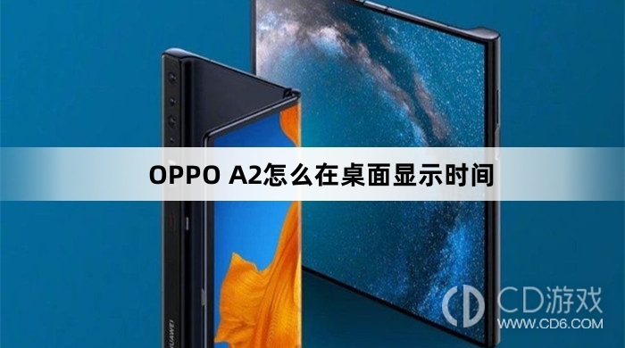 OPPO A2在桌面显示时间方法