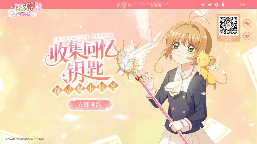 魔卡少女樱回忆钥匙青椒炒鸡蛋怎么做