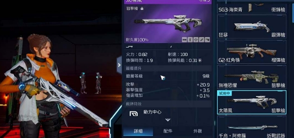 星球重启武器强度排行榜