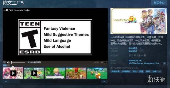 《符文工厂5》Steam国区价格永降 标准版售价218元