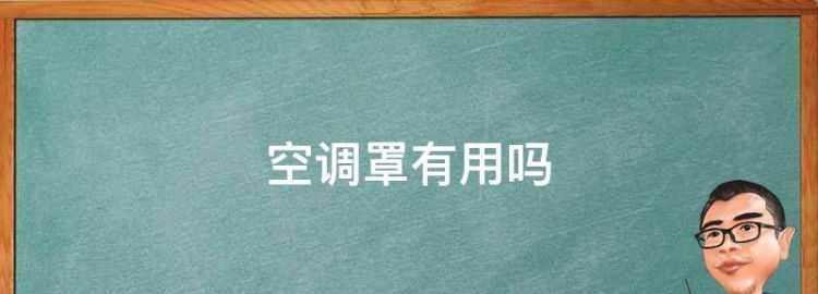 空调外机和油烟机排风口很近