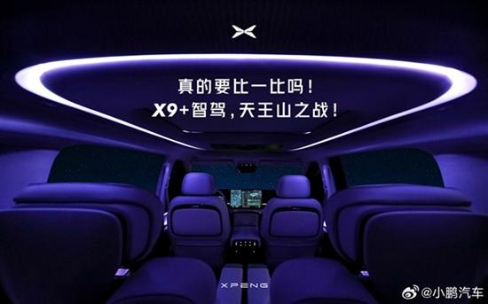 小鹏X9纯电MPV内部首曝：车顶一圈氛围灯带