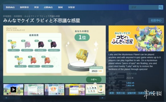 多人解谜游戏《大家一起来解谜》上架Steam 明年发售