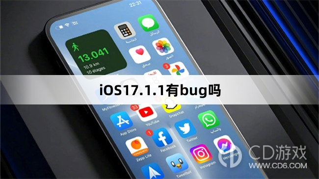 iOS17.1.1有什么bug