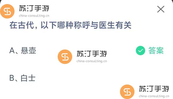 支付宝蚂蚁庄园11.10小鸡答题今日答案一览