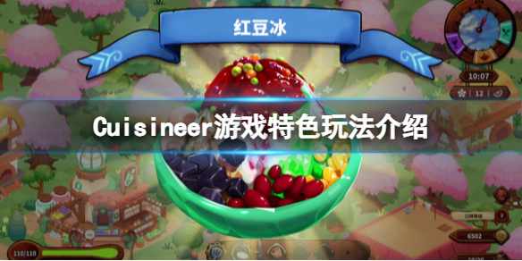 《美食》Cuisineer好玩吗？游戏特色玩法介绍