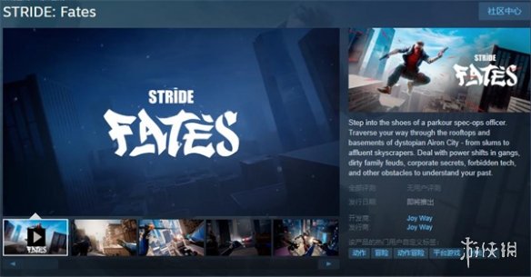 《STRIDE Fates》Meta Quest现已发售 明年登陆Steam