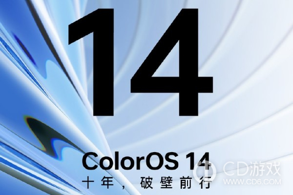 ColorOS14首批升级推送时间