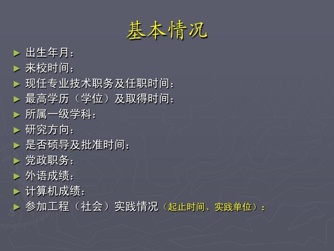 胡学峰：卓越的学术成就与业绩成就的领导者