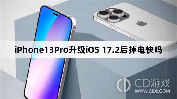 iPhone13Pro升级iOS17.2后续航怎么样