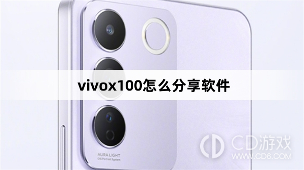 vivox100软件方法