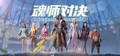 斗罗大陆魂师对决SP波塞冬魂环选择一览