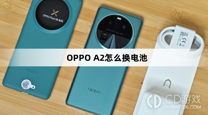 OPPO A2换电池方法