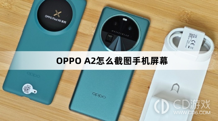 OPPO A2截图手机屏幕方法