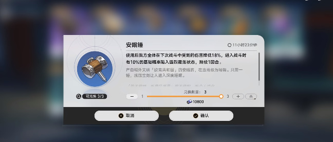 崩坏星穹铁道晚安玛卡巴卡成就攻略