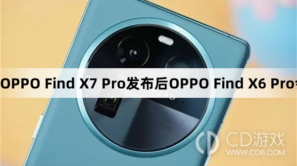 OPPOFindX6Pro降价了吗