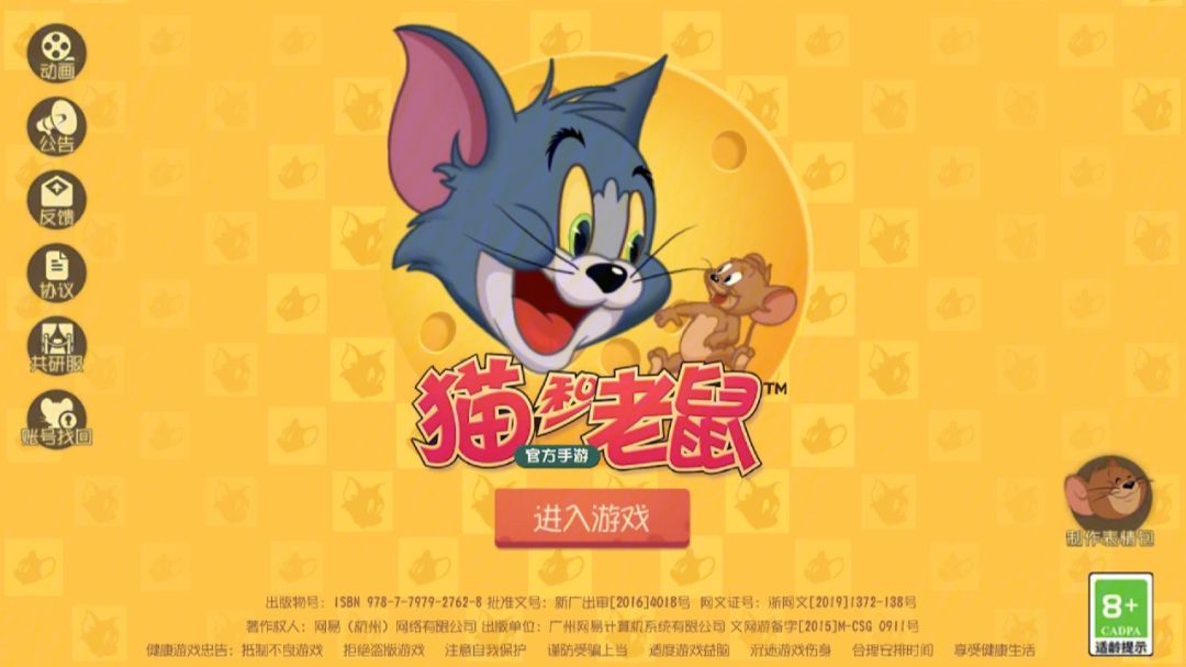 猫和老鼠玛丽风纪委员长皮肤获得方法