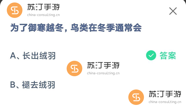 蚂蚁庄园11.24今日答题答案一览