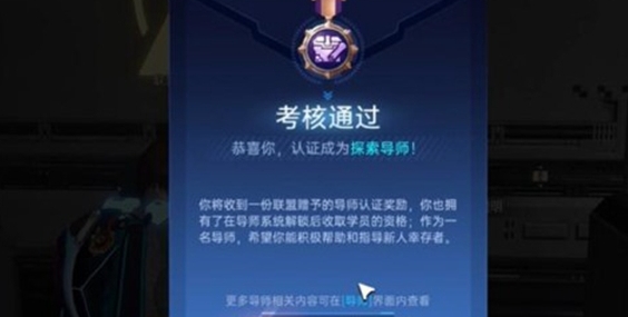 星球重启导师认证答案