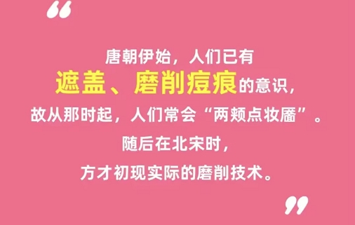 我国的美容磨削术最早出现于何朝