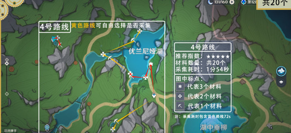 原神湖光铃兰采集路线