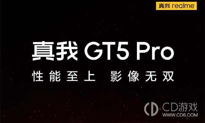 真我GT5Pro搭载的是什么处理器