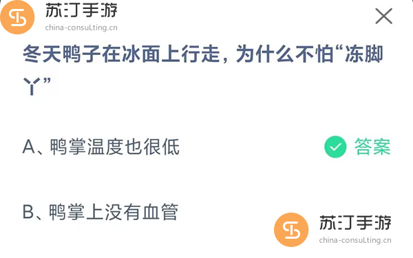 2023蚂蚁庄园11.28今日最新答案详情