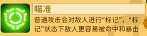 元气骑士前传火焰射手加点推荐详情