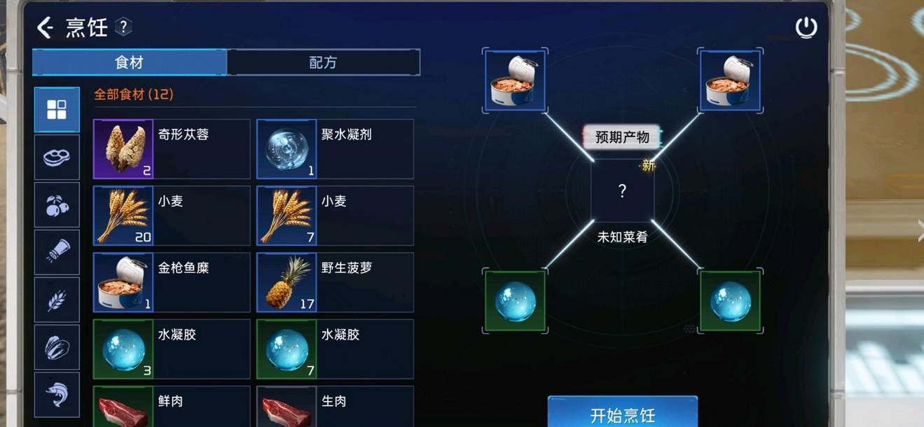 星球重启水炖金枪鱼糜食谱配方