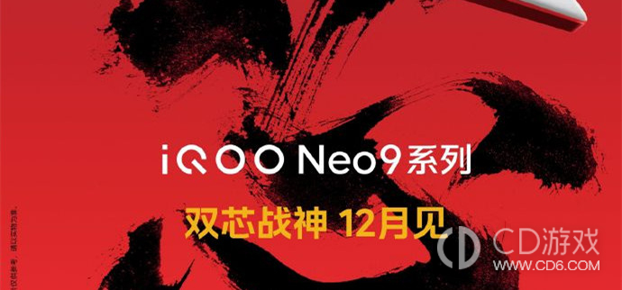 iQOONeo9Pro后盖材质