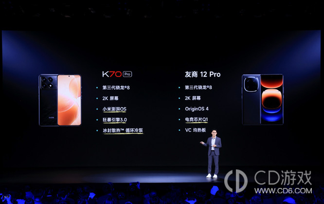 RedmiK70Pro和iQOO12Pro参数对比