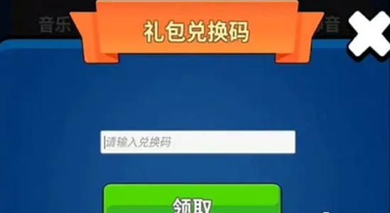 勇者试炼合成兑换码大全